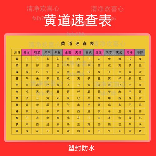 全民小庞运势网黄道吉日查询 今日老黄历正版