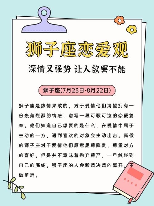 狮子座的爱情品质如何 93年属鸡狮子座爱情运