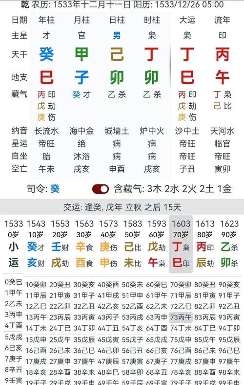 八字庚午年的桃花运 庚午马年八字