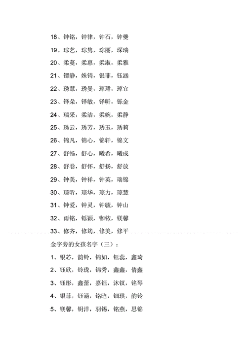 鸡年生辰八字取名 鸡年取名大全男
