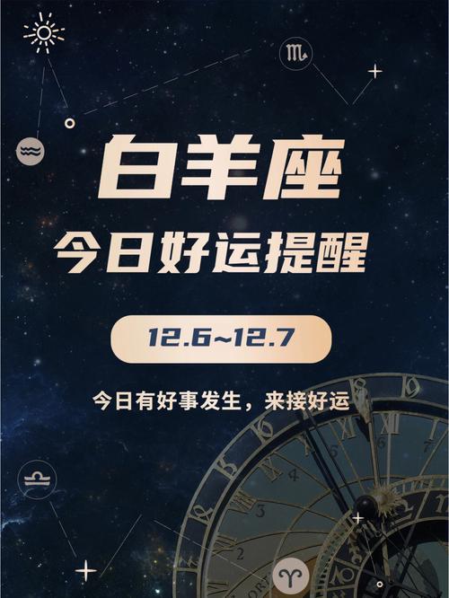 属兔白羊座今日运势大全 属兔今日每日运势