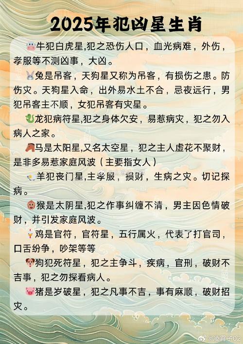 2025年属猴提车吉日 2025年属猴人提车吉日一览表