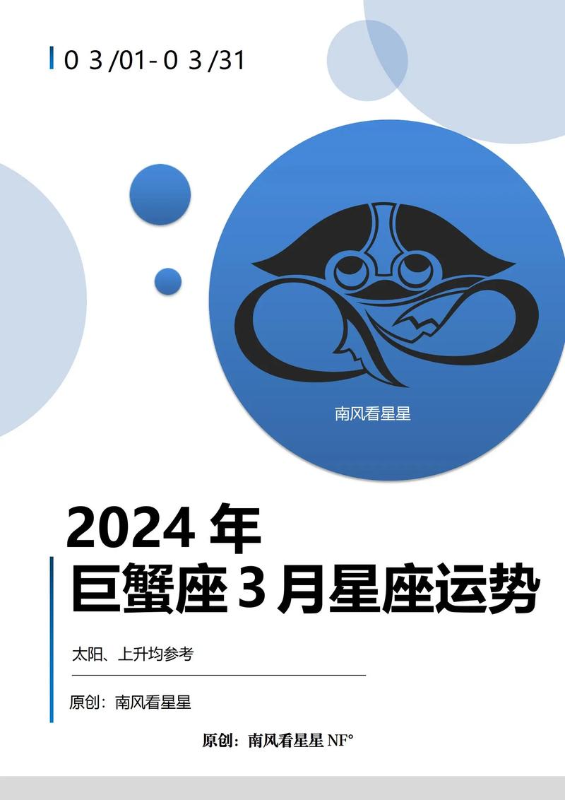 今年巨蟹座的运势 巨蟹座今日运势