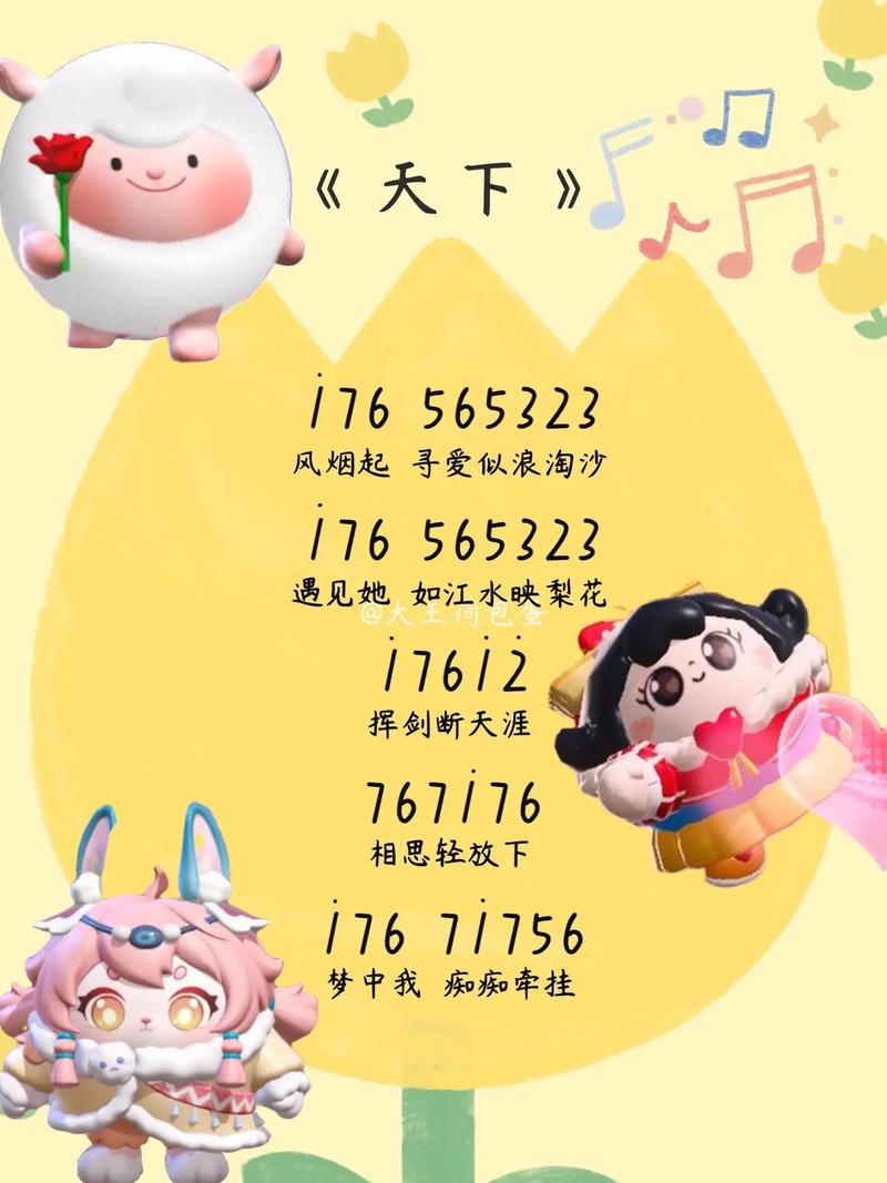 不同的蛋仔配对的音乐名字 定身蛋仔动作配什么音乐
