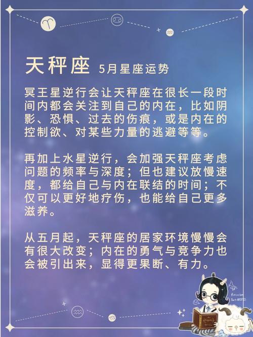 测星座运势八字准吗女 tim蒂姆星座运势
