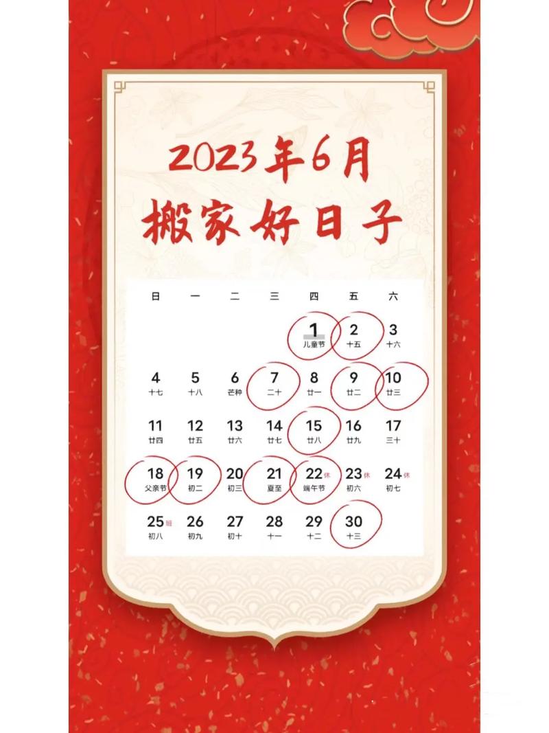 摆件吉日 通书择日吉日查询表