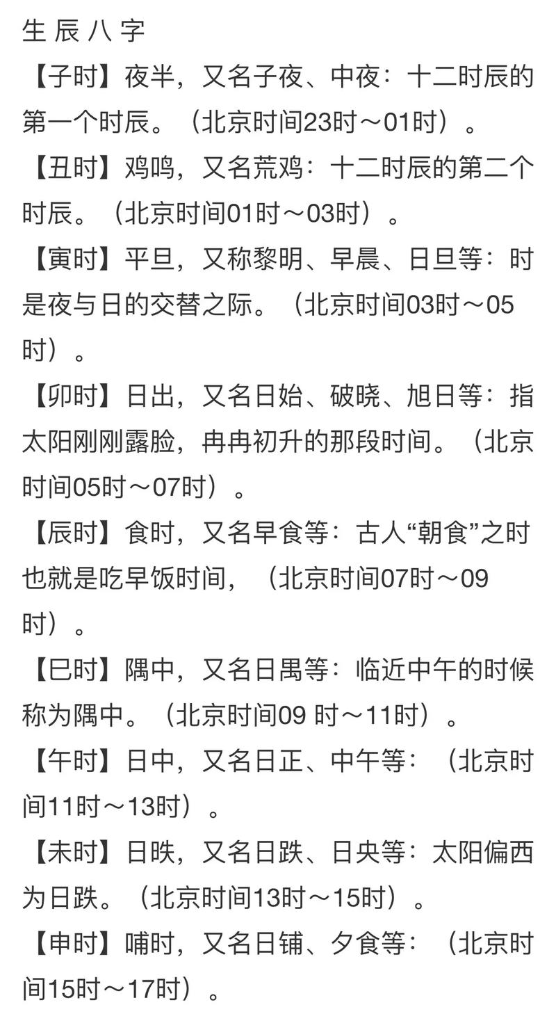 生辰八字打分查询 生辰八字择婚吉日表格