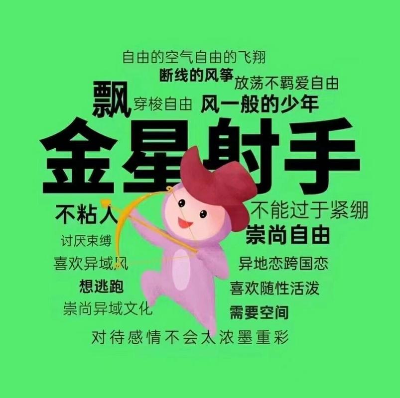 金星射手座财运如何看 射手座今晚财运怎么样
