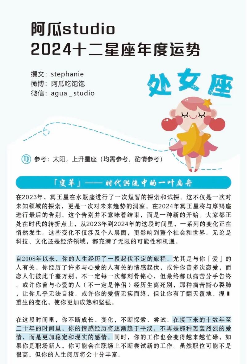 明天处女座运势好嘛 处女座昨天的运势怎么样