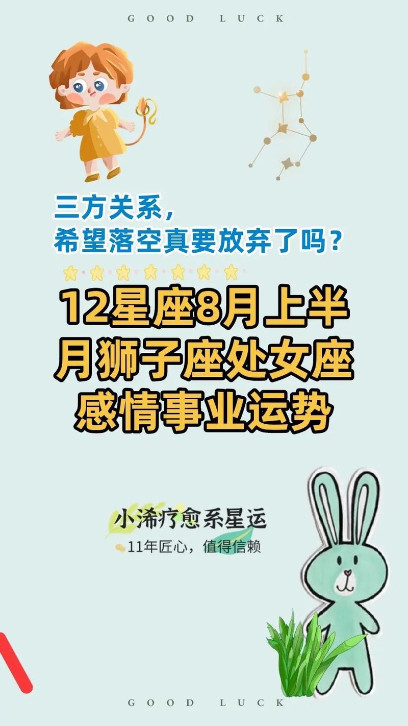 八月狮子座的女婚姻运势 今日运势狮子座