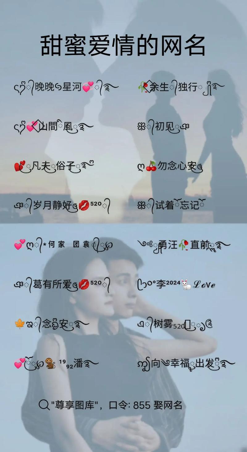 抖音爱情配对名字大全女 女人走运又吸引男人的抖音名字