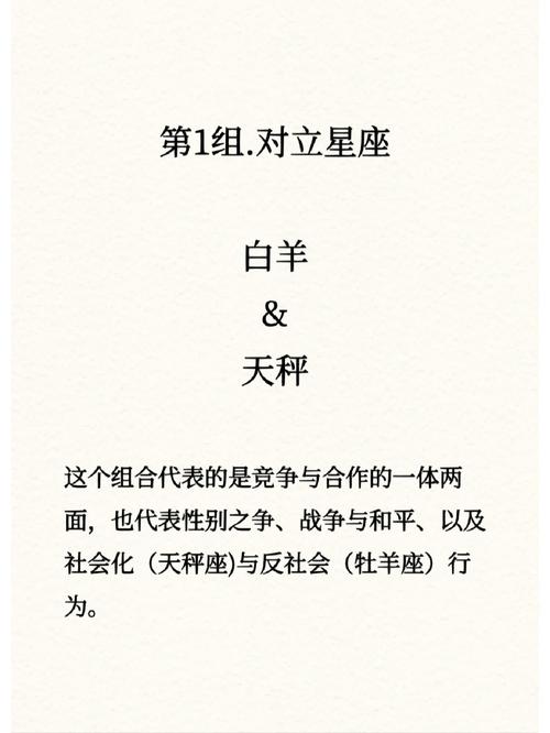 白羊座天秤座感情运势 天秤座转运物件