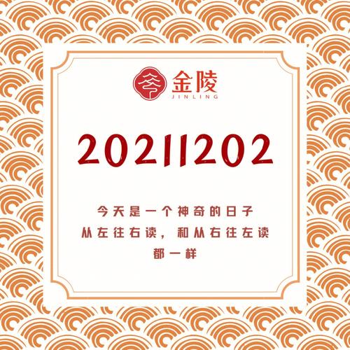 千年一遇的吉日子 今天是百年一遇的吉日