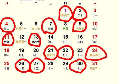 属羊人今年十月搬家吉日 1967年属羊搬家吉日一览表