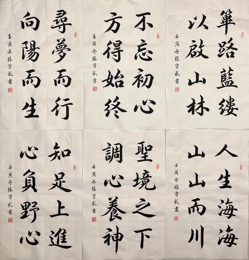 四柱八字书法作品欣赏 八字四柱批断方法
