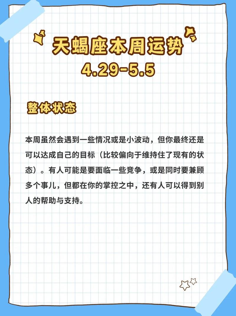 6月天蝎座运势学业 上升天蝎座6月事业运势