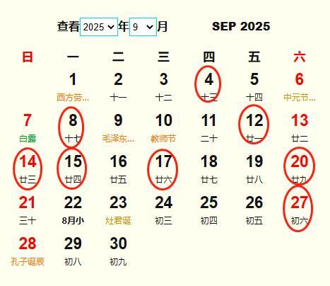 2025月9月份搬家吉日 2025一月搬家吉日一览表