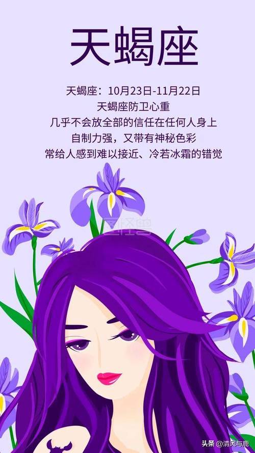 天蝎座女财运最新 天蝎座今日偏财运势