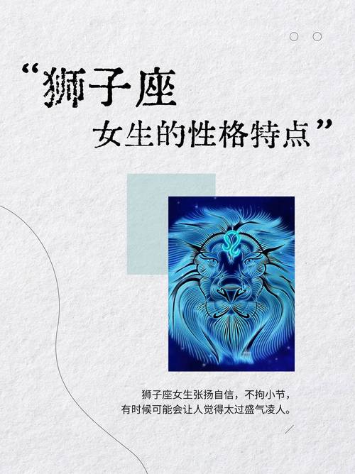 狮子座性格特点图片女生 狮子座男孩儿童性格特点