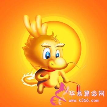 属龙小庞运势网黄道吉日 属龙今天最佳财运