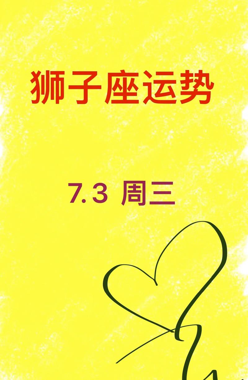 我想听狮子座今日运势如何 属猪的狮子座女生今日运势