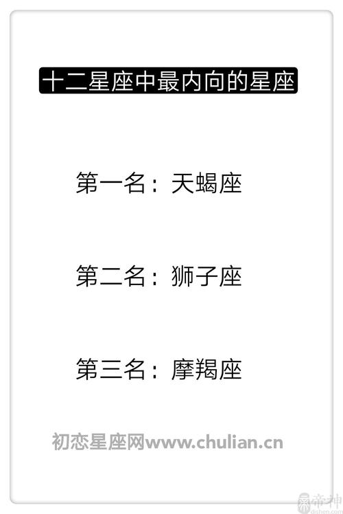 天蝎座内向稳重男人性格 天蝎座女生性格特点文案