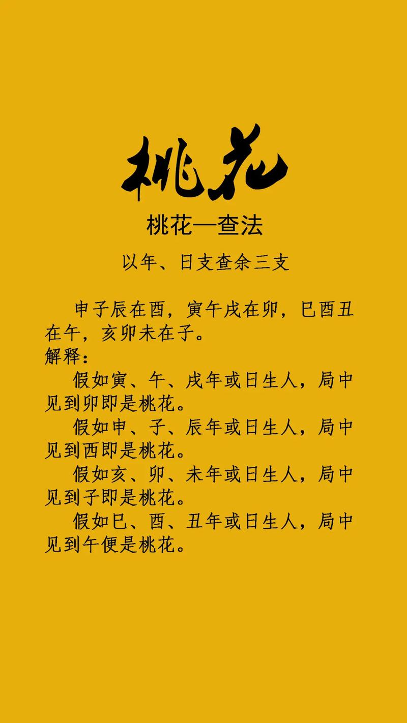 算命说看桃花运是真的吗 算命大叔说快递小伙今年犯桃花运