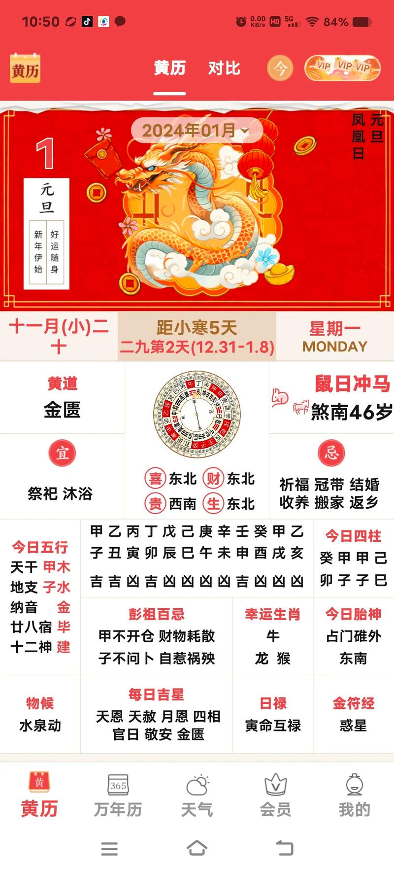 农历十月份出行黄道吉日 10月出行黄道吉日查询