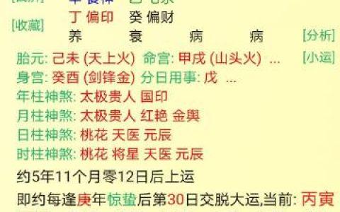亨利八字算命 吉凶祸福八字算命