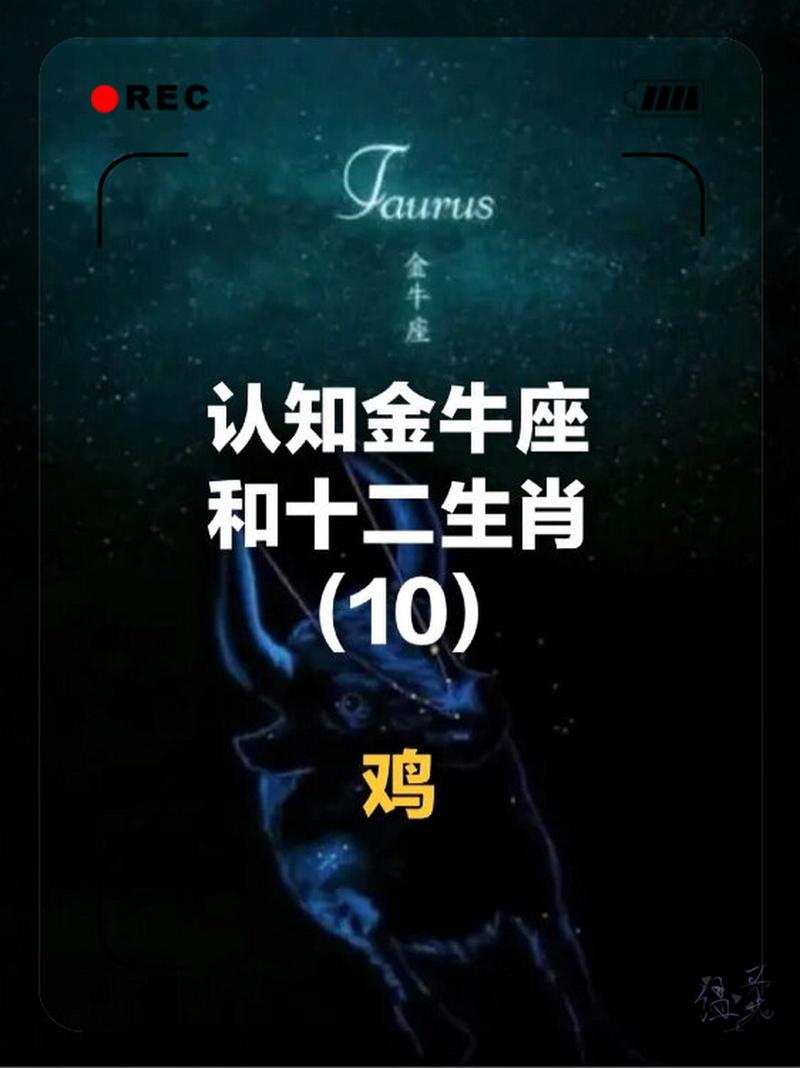 金牛座属鸡女人今天运势 属鸡佩戴三合吉祥物