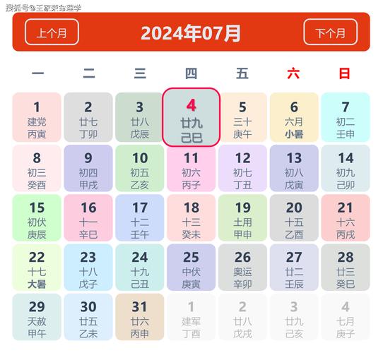 新历七月黄道吉日查询 黄历吉日查询2025七月