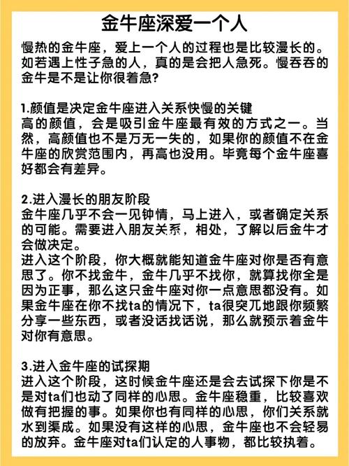 金牛座男最近会有桃花运吗 下半年金牛座桃花运详解
