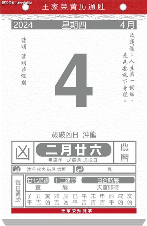2025年农历4月黄道吉日 农历2025年4月黄道吉日查询表格