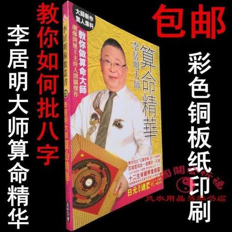 香港免费八字算命大师 生辰八字算命算命先生