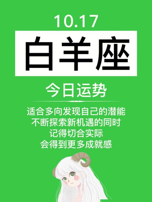 白羊座麻将运势 今日白羊座麻将运势