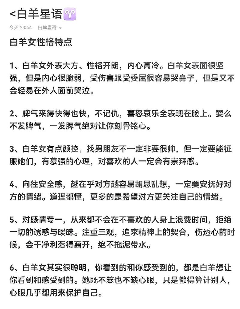 白羊座学生的特点与性格 白羊性格有点像金牛