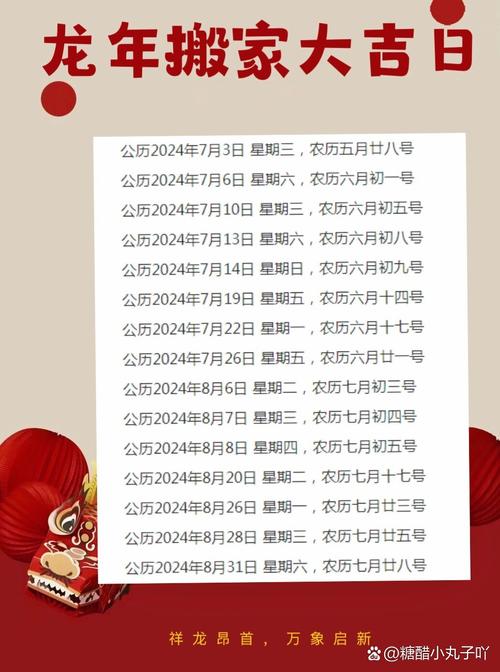 2025年属猴人搬家吉日 属猴人搬家吉日2025年吉日
