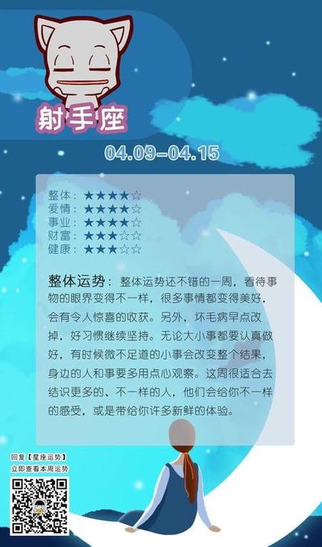 凯利射手座2018年运势 太阳射手座2024运势