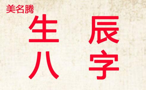 起店名还要看生辰八字吗 起店名大全招财