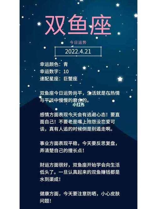 双鱼座九月份爱情运势 双鱼座近期运势感情九月