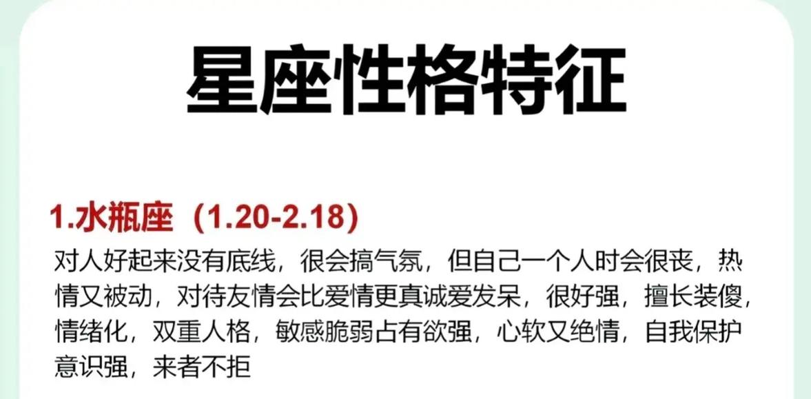 水瓶座中年男人的性格特征 水瓶蛇性格特点