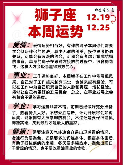 狮子座19日打牌方位运势 狮子座今日运势方位图