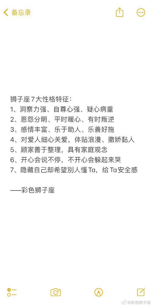 狮子座多种性格男人的特点 狮子座女性格图片