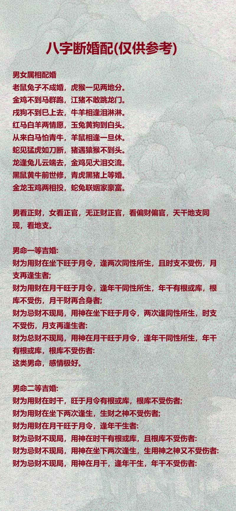 四柱八字怎么看出姻缘的 2025年哪些八字有姻缘