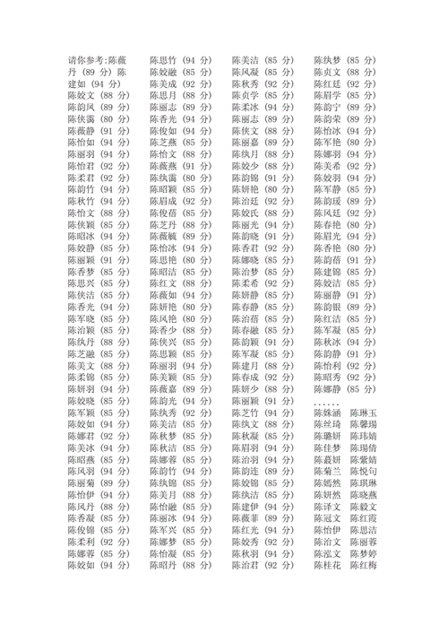 名字测试不要八字打分 属猪八字喜土名字