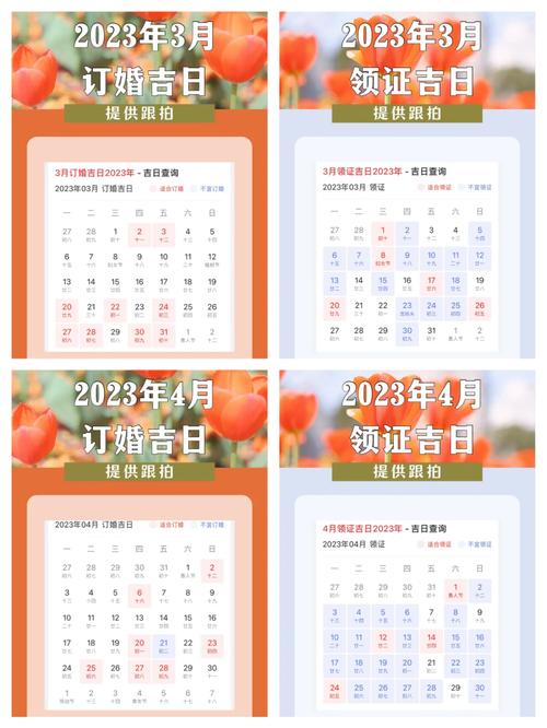 三月的订婚吉日查询表图 十一月订婚吉日一览表