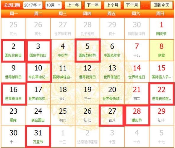 十月份装大门吉日有哪几天 2024农历九月安大门吉日