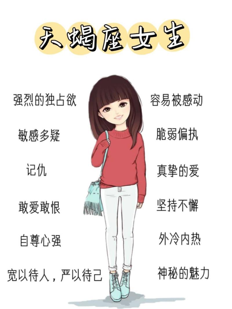天蝎座女十月份感情运势 天蝎座2025年运势