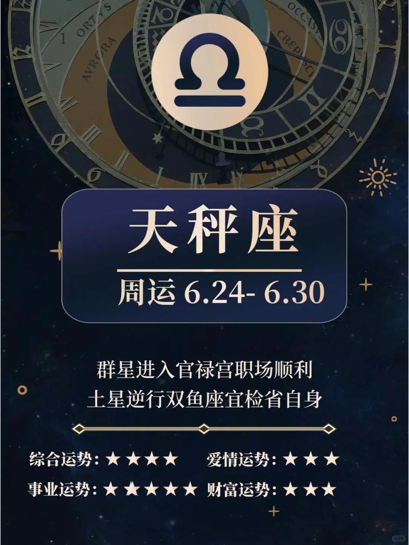 天秤座二月运势2017 天秤座十二月份下旬情感运势解析