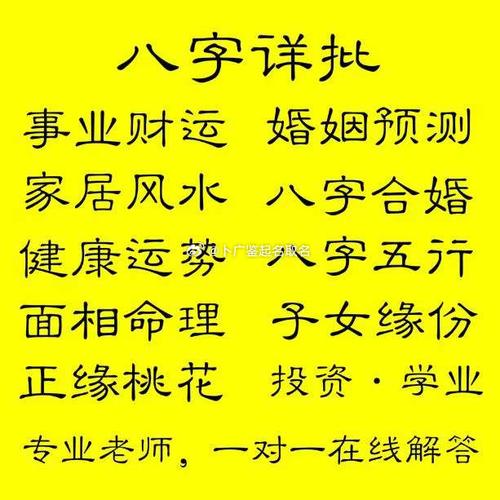 算命的说姻缘在南边 算命算姻缘的搞笑视频